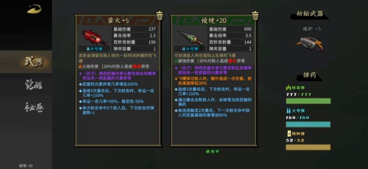 幸好有减伤和燃烧回血,大熊血太厚了截图