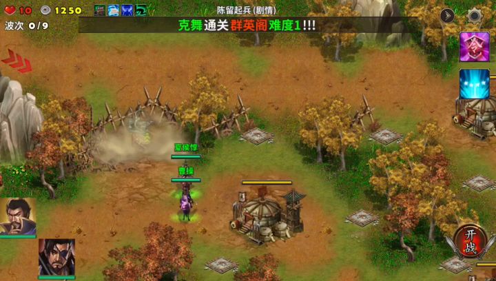 群雄逐鹿~陈留起兵截图