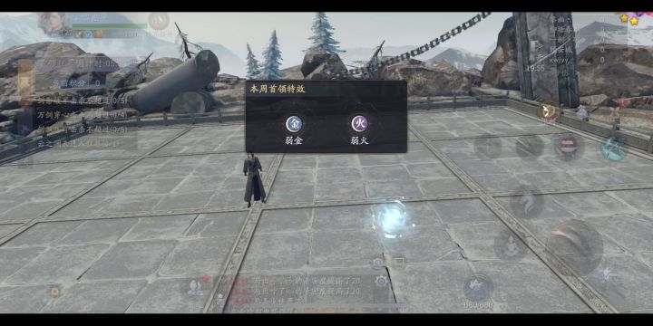 1分23秒站撸云之澜截图