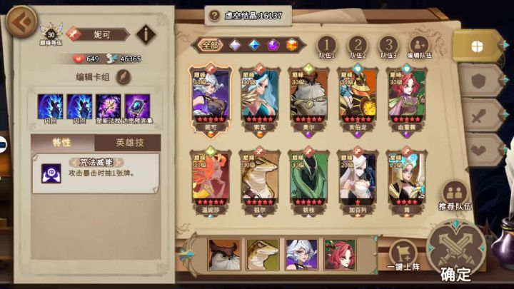 毕业阵容打古神小怪方法 6截图