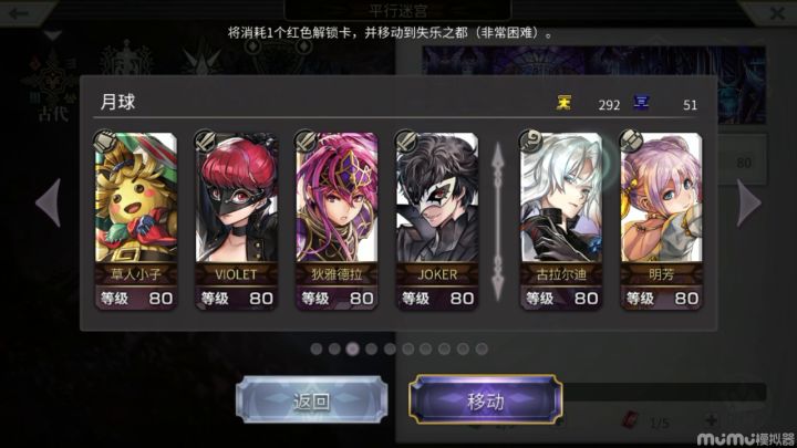 月球本 茶壶+5配布 1截图