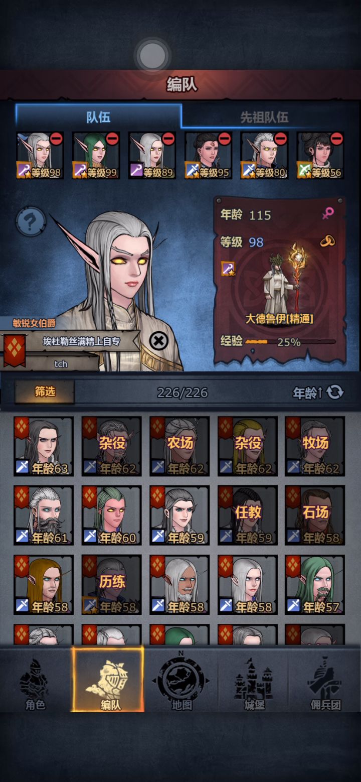 生产特性最多只能出现两条截图