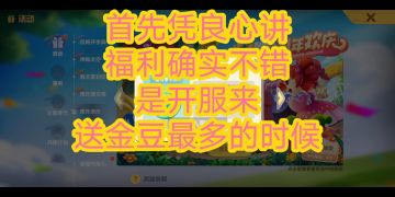 摩尔庄园周年庆福利，周年庆是在邮件和网页链接里度过的，《摩尔庄园》