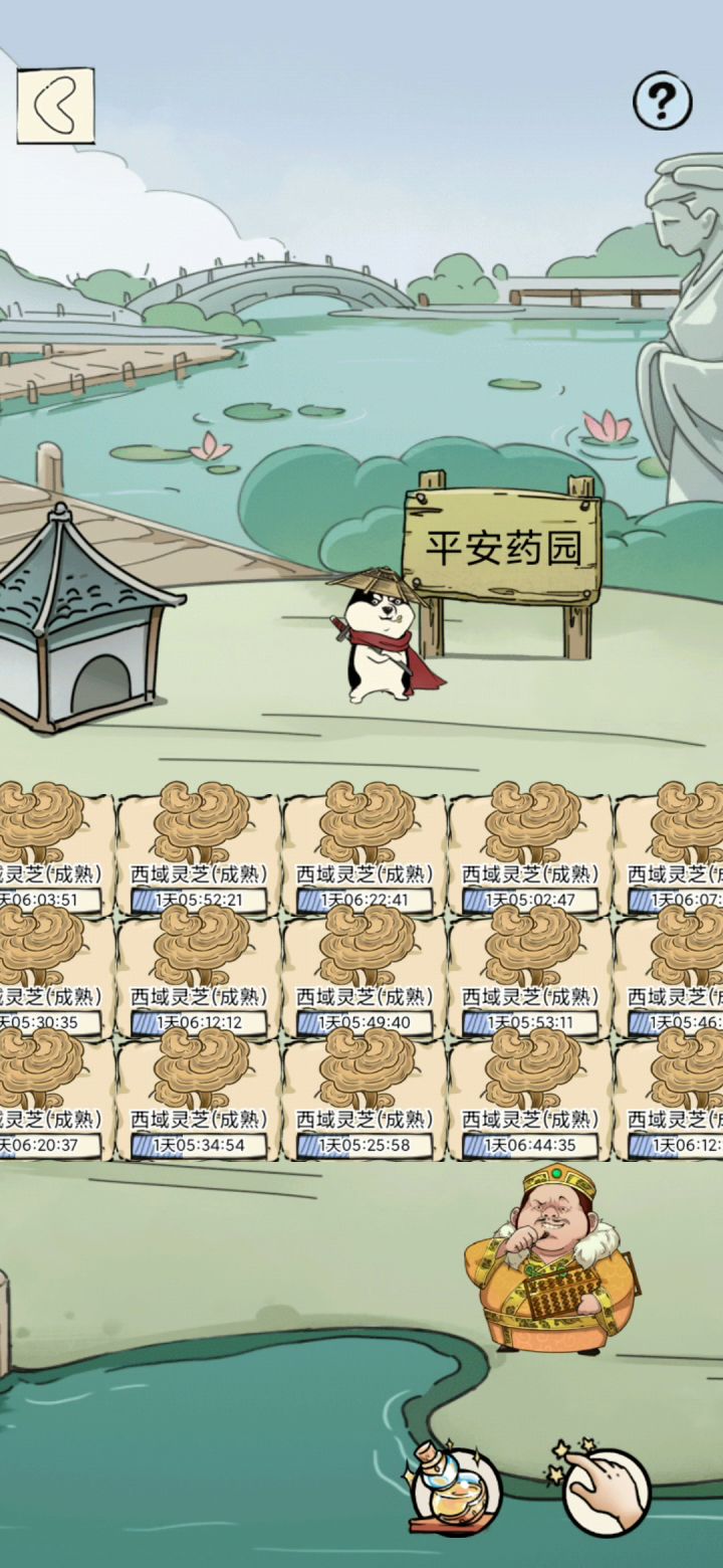 给大家表演一个魔术截图
