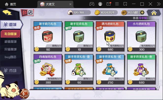 垃圾游戏都没有人修bug的，几天了截图