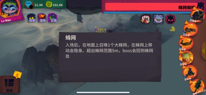 蜘蛛翻身做主人了!!截图