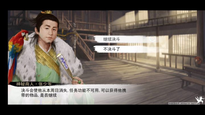 主角套路推荐第二期——太极拳 2截图