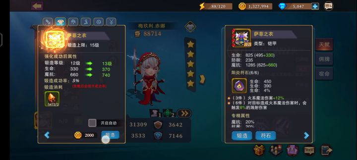 我给大家表演个金币够用截图