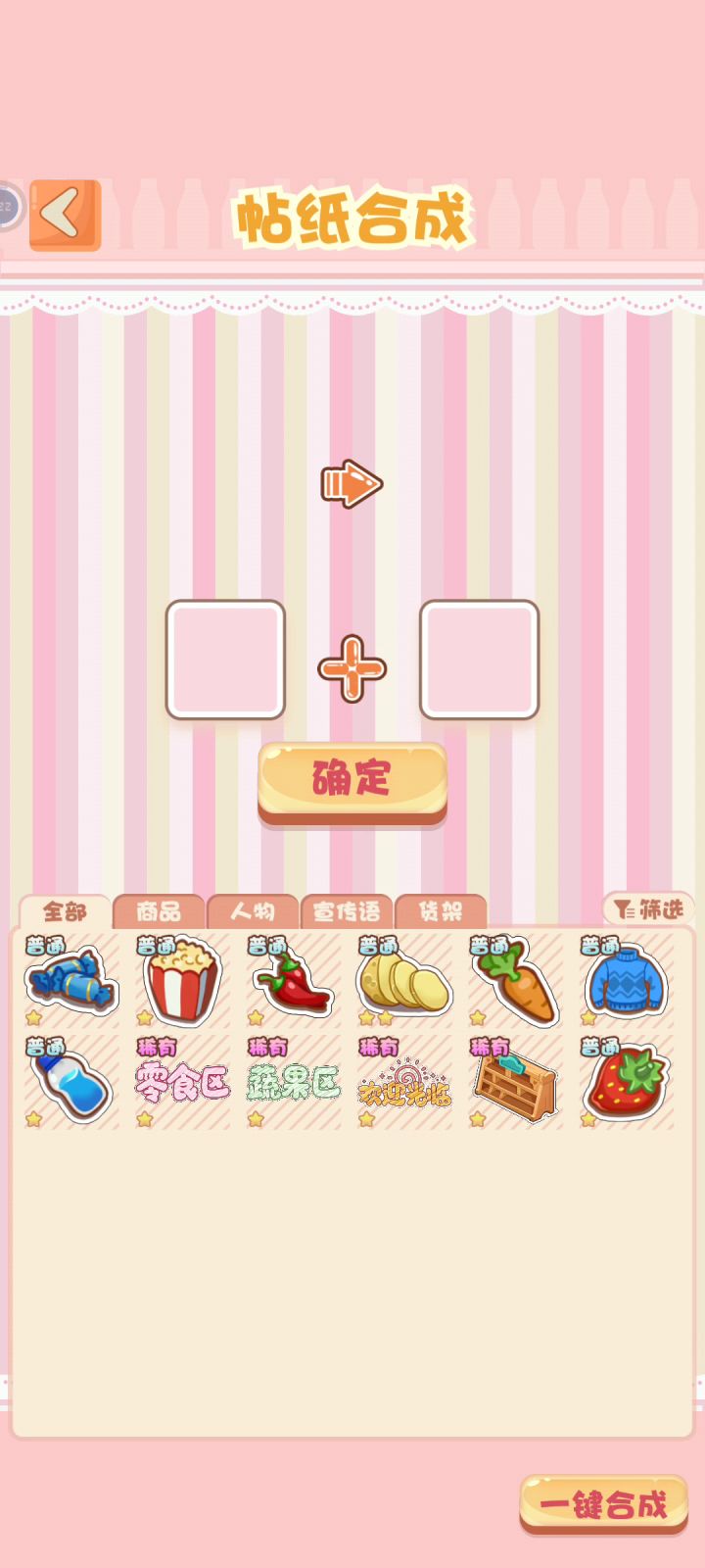 什么时候调整好?截图