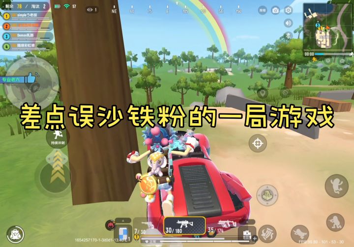 电子竞技也有感情#香肠派对截图