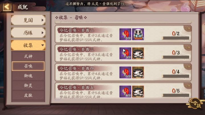 阴阳师17天零氪月见黑截图