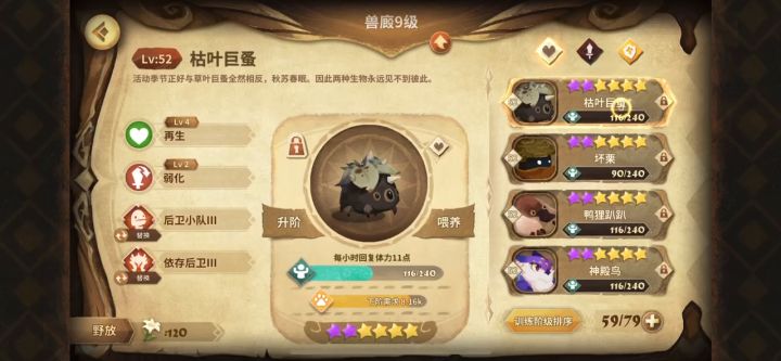兽廊(厩)第11弹 新出的7星感觉都不错截图
