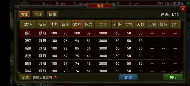 飞将无双蛇皮破局截图