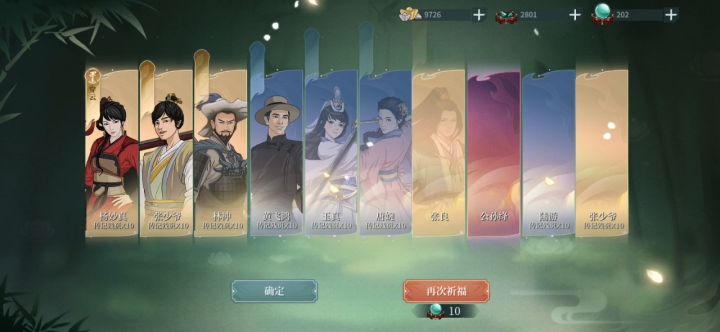 回归玩家领完珠子随手祈福截图