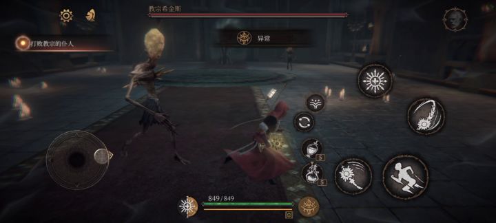 一无四禁教宗截图