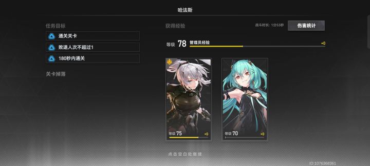 哎哟我奖励姐既然无伤打了难度5哈狗截图