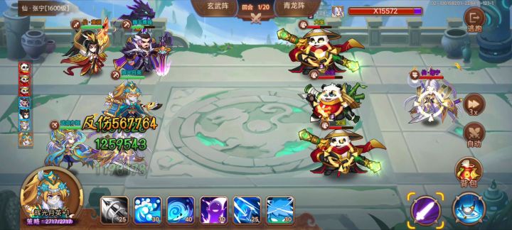 另类打天外天30层截图