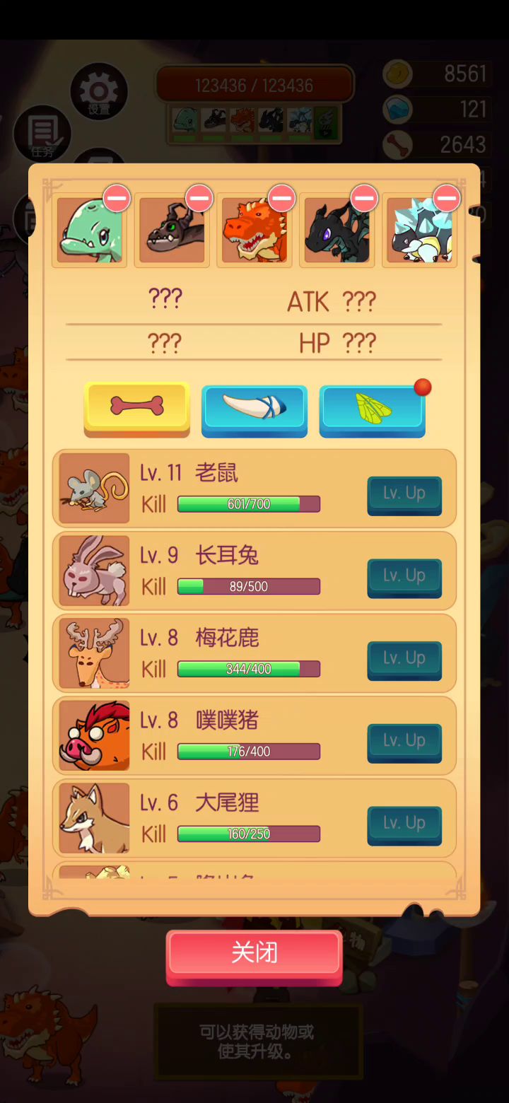 差最后一个boos了截图