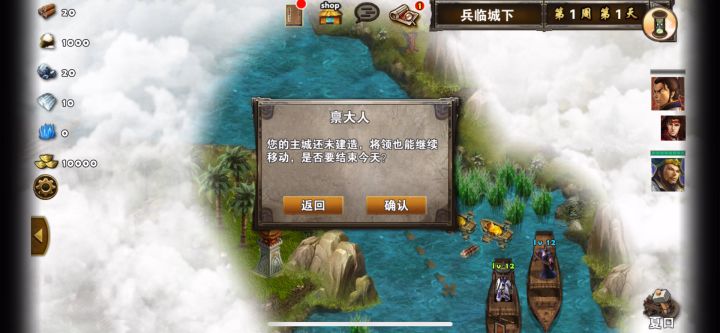 密保-兵临城下2（诸葛亮单刷）截图