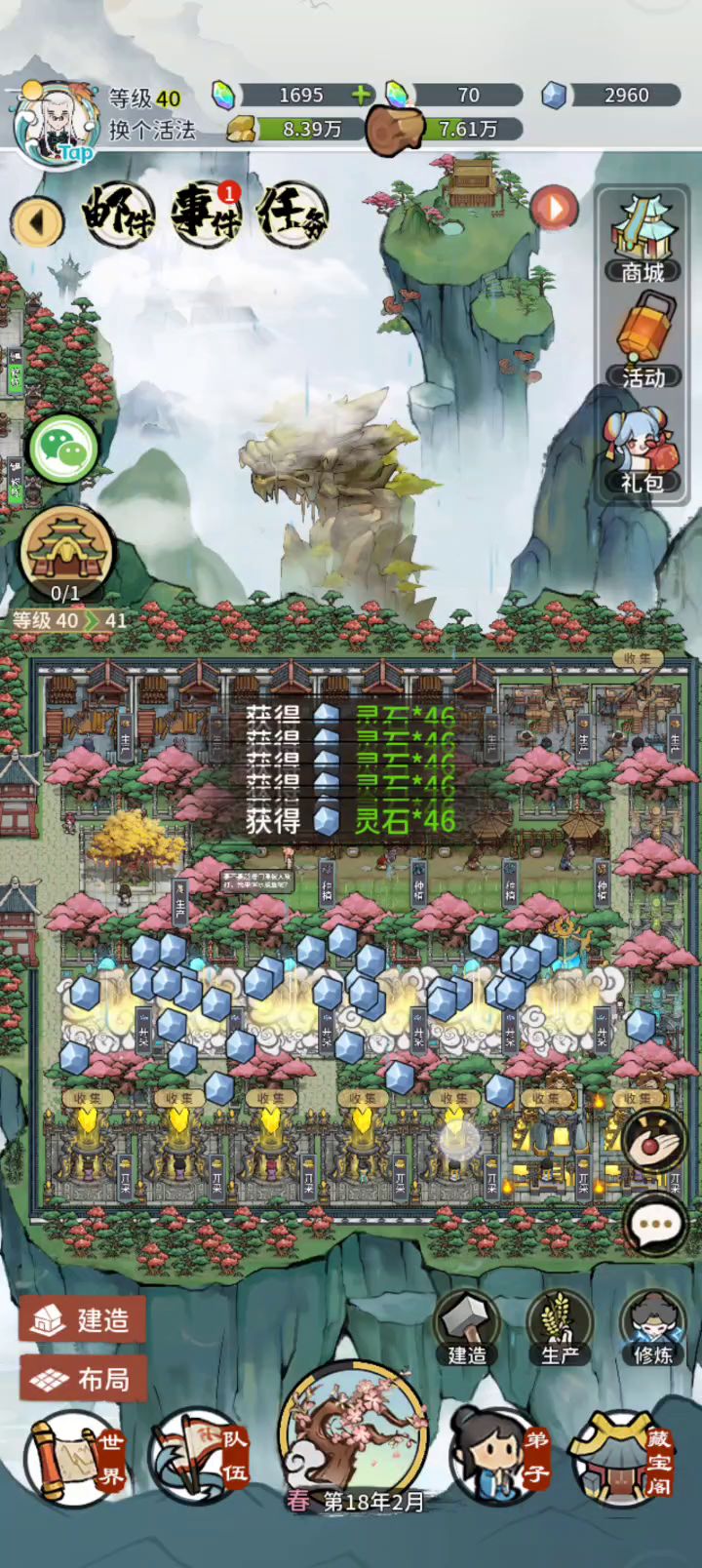 关于远古建筑产量截图