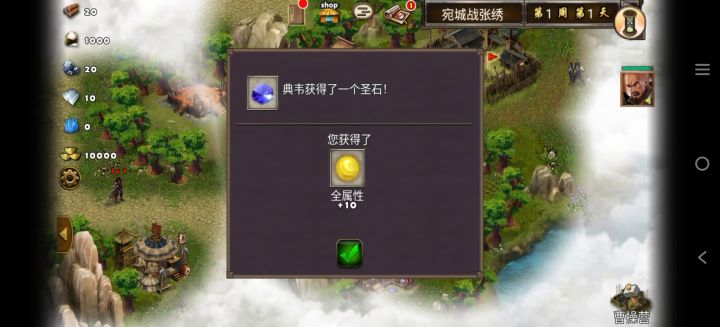 巨氪大佬过剧情（宛城战张绣续）截图