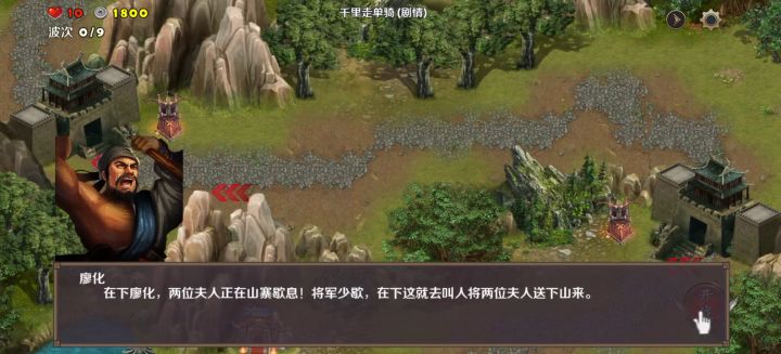 千里走单骑（普通）截图