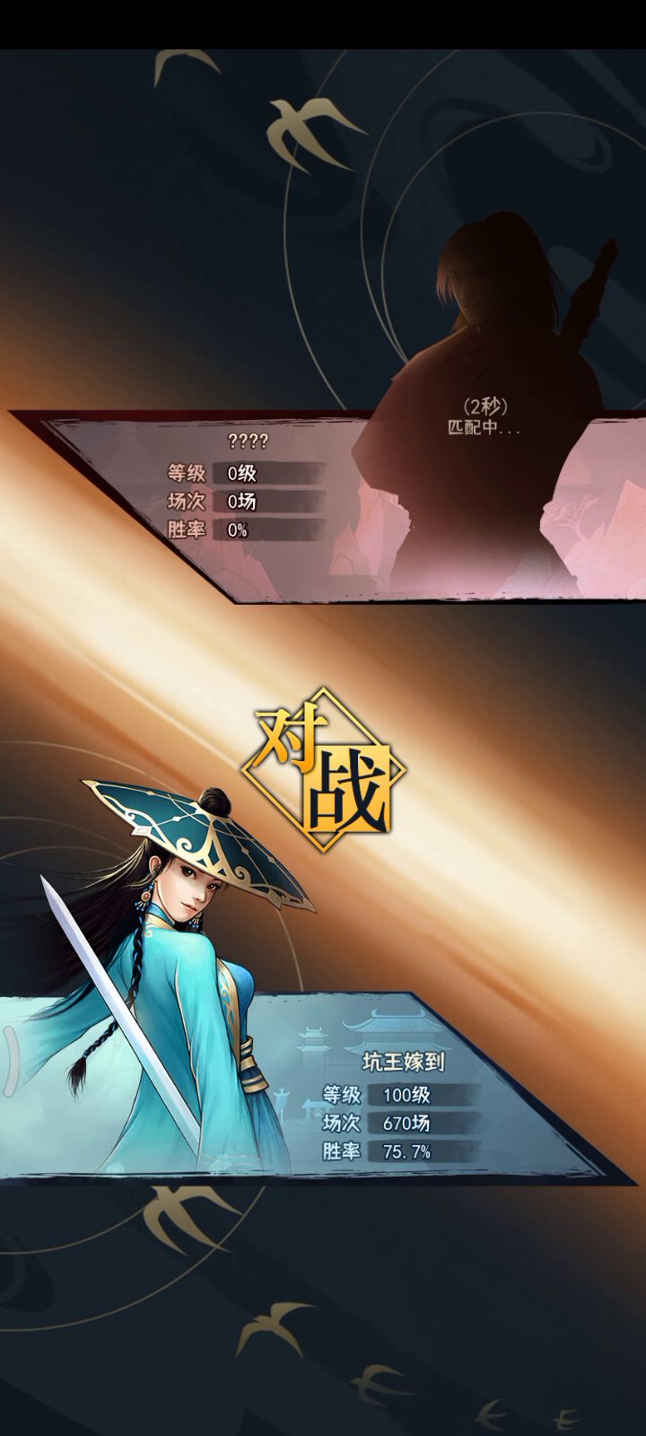 暗器爆发心眼流截图