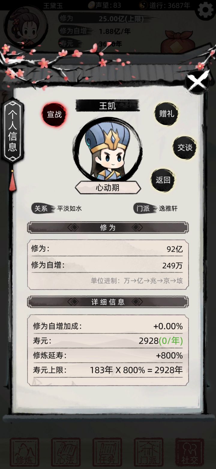 这是神马源愤截图