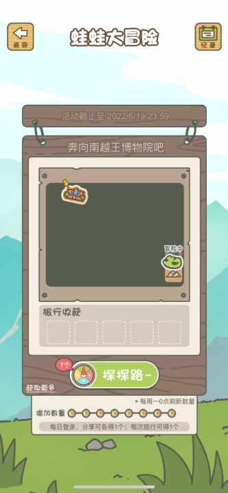 这周份的八连轮盘截图