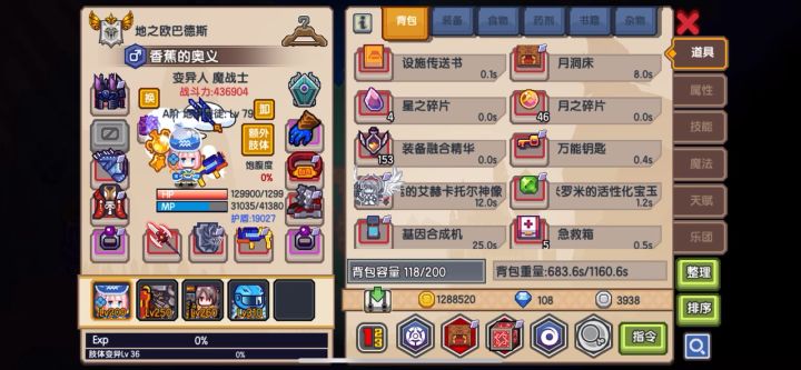 剑盾流地狱使者截图