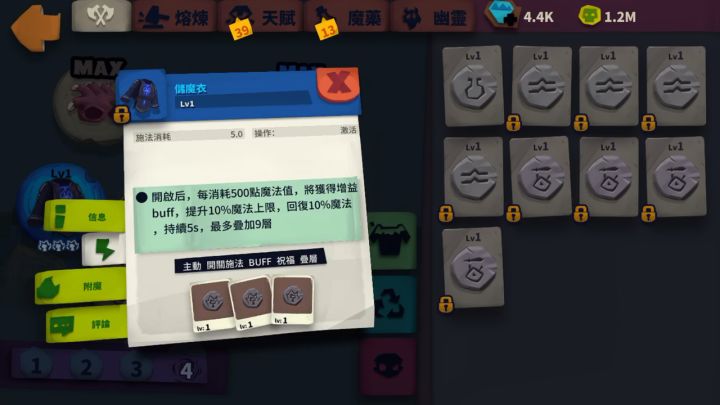 『獨奏騎士』召喚群 - 「法攻召喚-魔力流基礎配置」 2截图