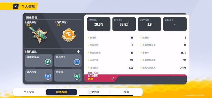 找师傅,段位不限,强就行。截图