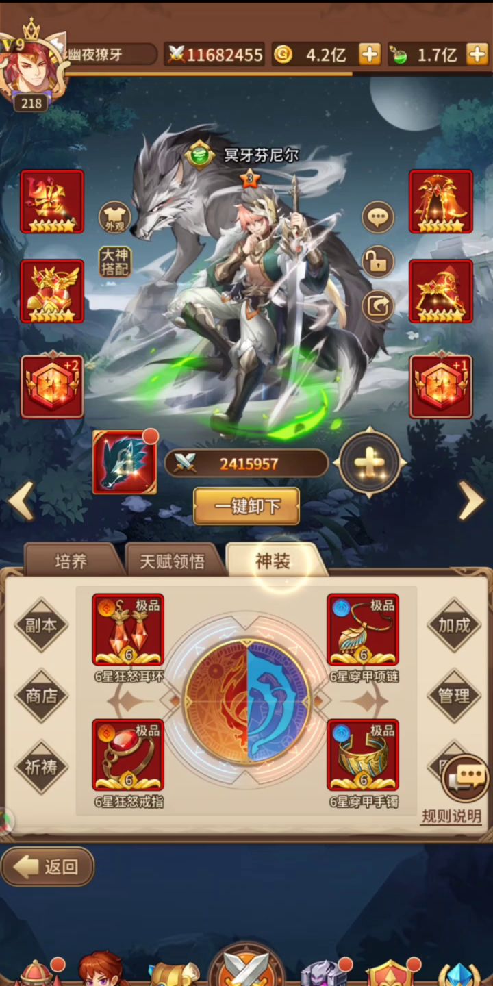 新狼王反击确实爽截图