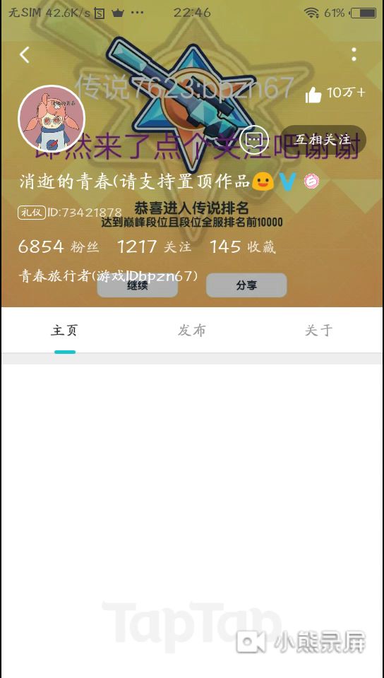 永不忘你们一直以来的支持😘（开头和末尾两句谢谢，是我故意嵌上去的，以表示我对你们的感谢(❁´ω`❁)）注:末尾不知道那多出的四秒钟，所以后面四秒钟没声音🌚（谅解一下嘛😉）截图