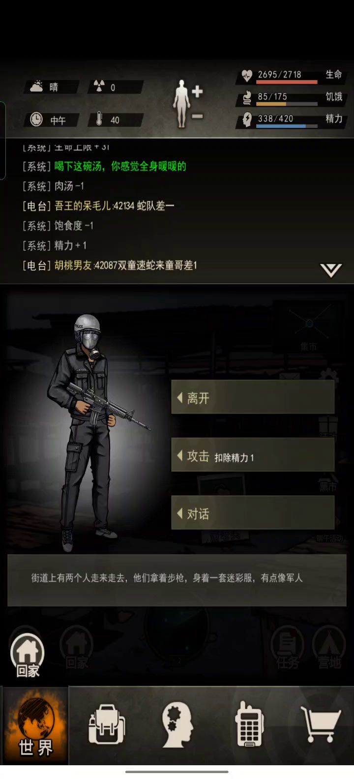 我看你俩不爽很久了截图