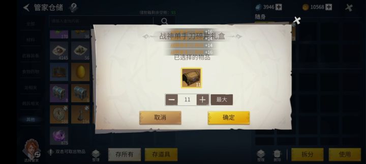战神单手刀30连开截图
