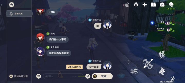兄弟们,我无语了,这个2p属实有点。。截图