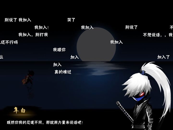 第八章第八关打完老黑屏卡住!截图