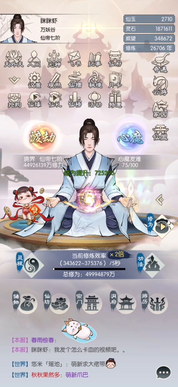 卡血演示。。法则卡血 2截图