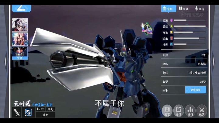 幻想皮—天叶诚UR皮大地星神•盖亚截图