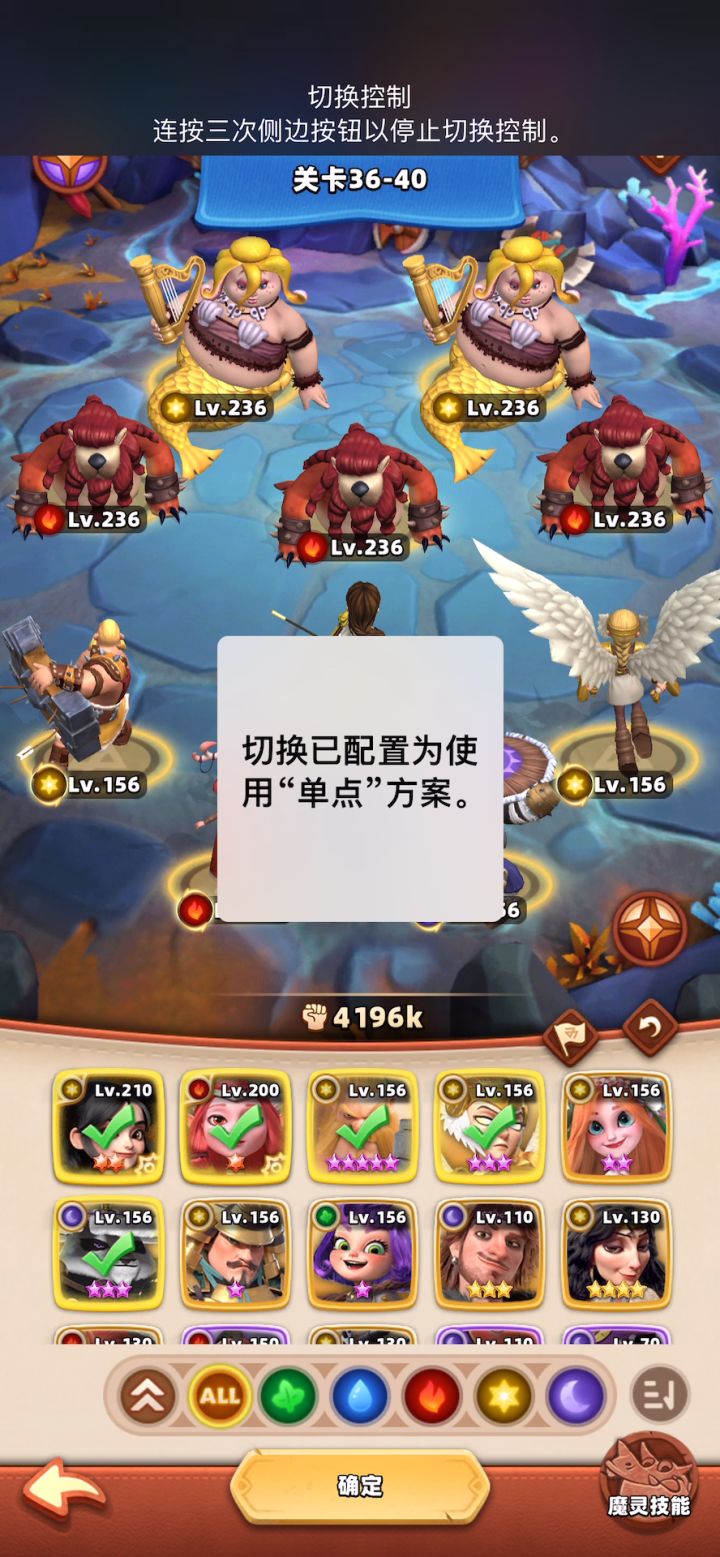 水果手机自带推图连点器。截图