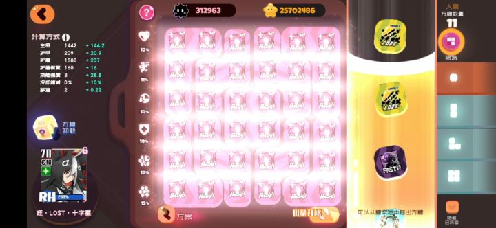 七星旺·十字星 加 专武飞镖单刷3-8b截图