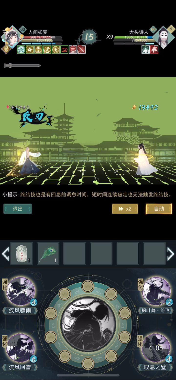 次元最后一关大头诗人截图
