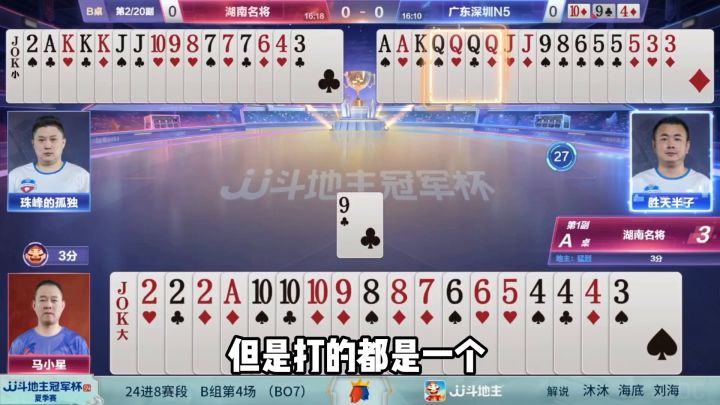 斗地主：兵器谱第一狙击手！Q炸五雷轰顶！大王爆头一击截图