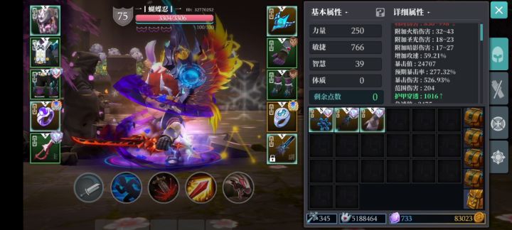神化伤害大砍截图