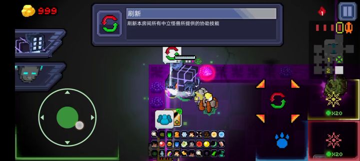 通用刷属性特性？截图