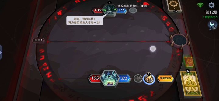软泥怪之王，自创套路再进阶截图