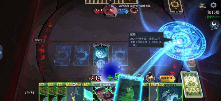 软泥怪之王，自创套路最终版截图