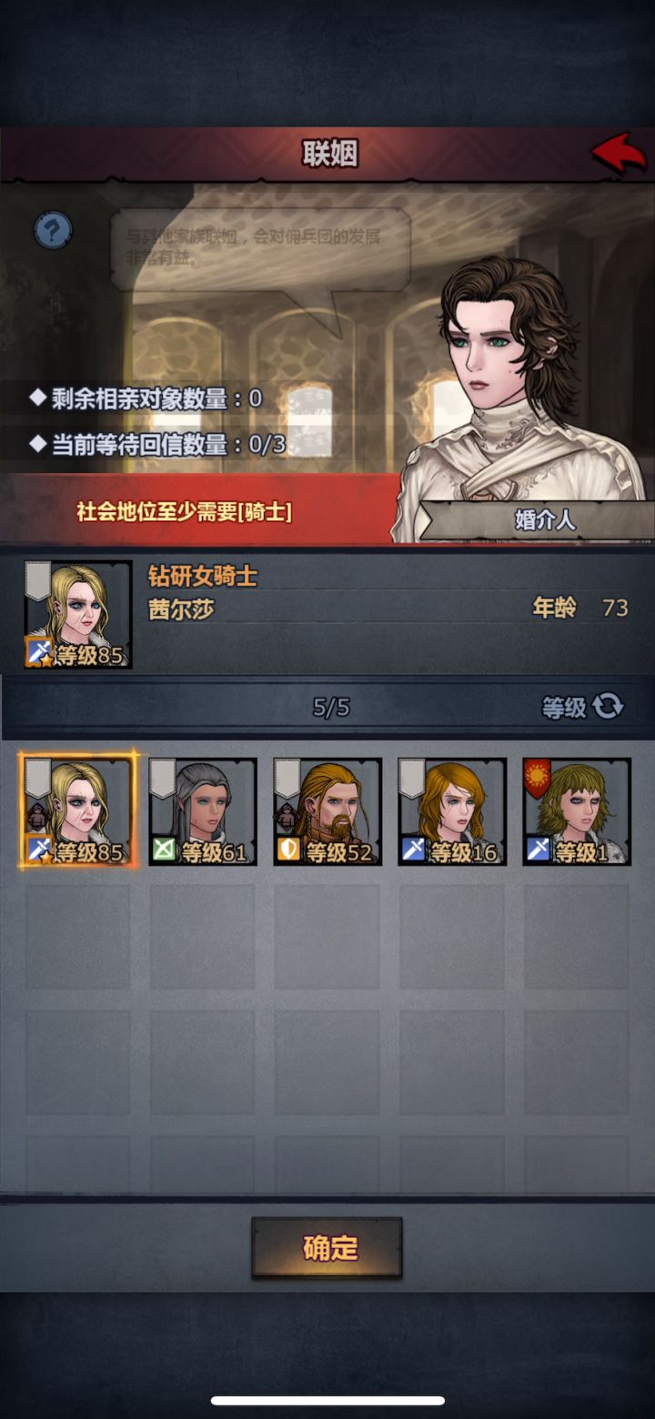 城堡相亲不显示角色截图