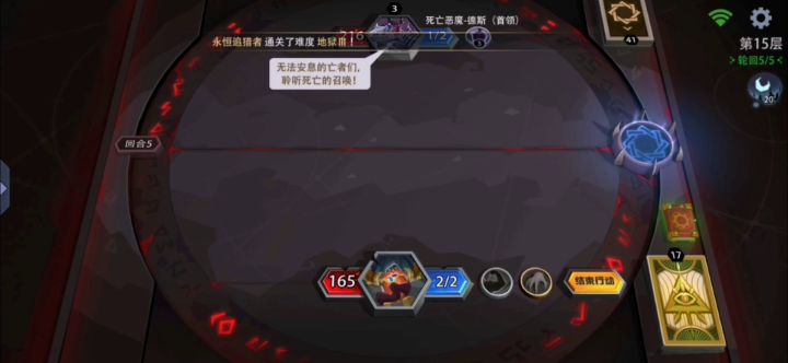 铜锤萨满，自创套路简化版截图